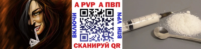 APVP Crystall Павловск