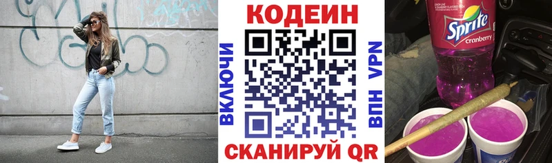MEGA как войти Павловск Кодеиновый сироп Lean напиток Lean (лин) где купить наркотик
