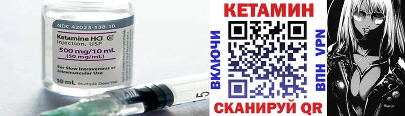 КЕТАМИН VHQ  закладка  Павловск 