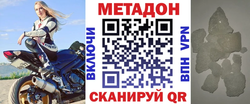 МЕТАДОН кристалл  Павловск 